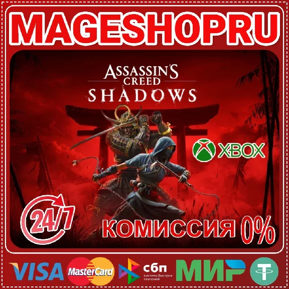 🟢🔥ASSASSIN’S CREED SHADOWS⚡🌍XBOX SERIES X|S KEY