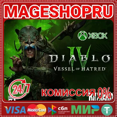 🟢🔥DIABLO® IV: VESSEL OF HATRED DLC🌍XBOX One/X|S KEY✅