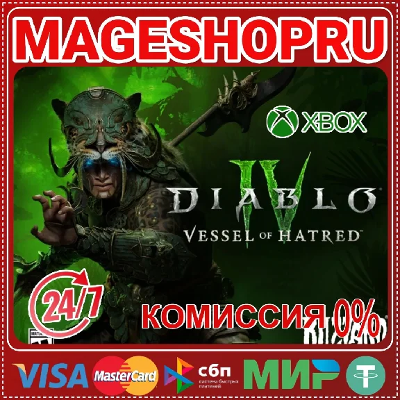 🟢🔥DIABLO® IV: VESSEL OF HATRED DLC🌍XBOX One/X|S KEY✅