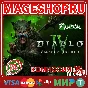 🟢🔥DIABLO® IV: VESSEL OF HATRED DLC🌍XBOX One/X|S KEY✅