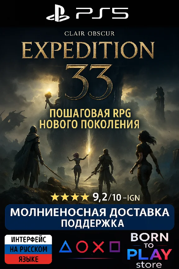 ✨ Clair Obscur: Expedition 33 | PS5 | TURKEY ⚔️