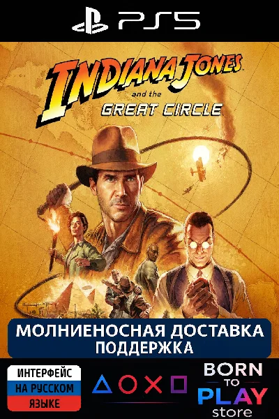 🤠 Indiana Jones and the Great Circle | PS5 | TURKEY 🐍