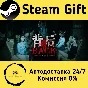 🚀 Back：Fade 🤖 Steam Gift РФ + другие ⚡ Автодоставка