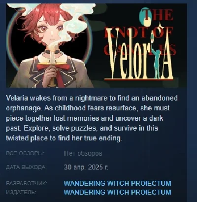 Veloria: The Knot of Candles 💎 STEAM GIFT RUSSIA 🇷🇺