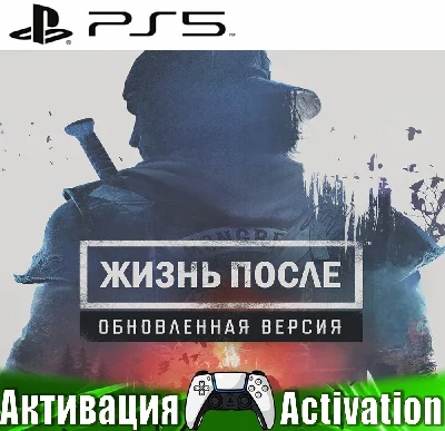 🎮Days Gone / Жизнь после Remaster (PS5/RUS) Активация✅