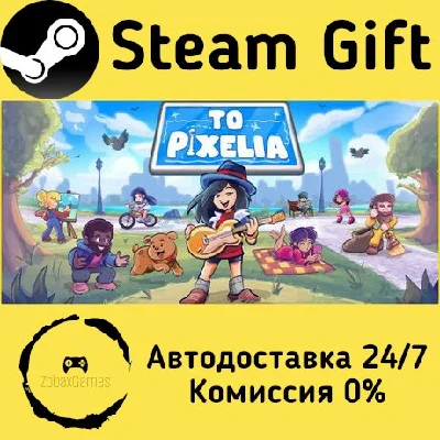 🚀 To Pixelia 🤖 Steam Gift RU + other ⚡ Autodelivery