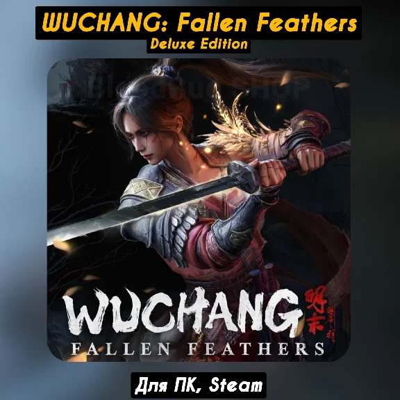 Wuchang: Fallen Feathers Deluxe 🎁STEAM•RUa/KZ💳0% AUTO