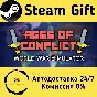 🚀 Ages of Conflict: World War Simulator 🤖 Steam Gift