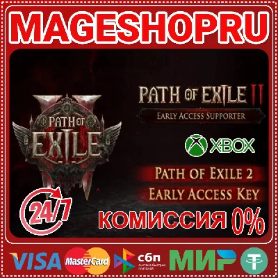 🟢🔥Path of Exile 2 Early Access🌍XBOX X|S KEY🎮✅