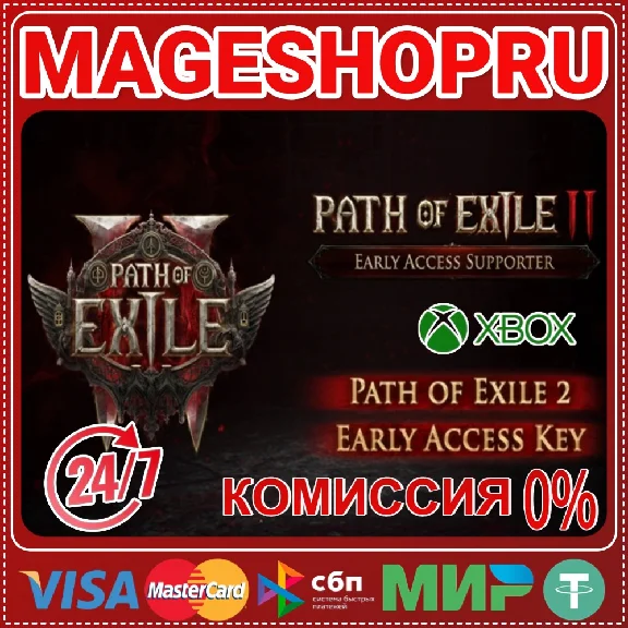 🟢🔥Path of Exile 2 Early Access🌍XBOX X|S KEY🎮✅