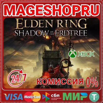 🟢🔥ER Shadow of the Erdtree DLC🌍XBOX One/X|S KEY✅