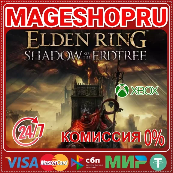 🟢🔥ER Shadow of the Erdtree DLC🌍XBOX One/X|S KEY✅