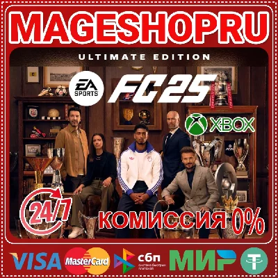 🟢🔥EA SPORTS FC 25 ULTIMATE⚡🌍XBOX One/X|S KEY🎮✅