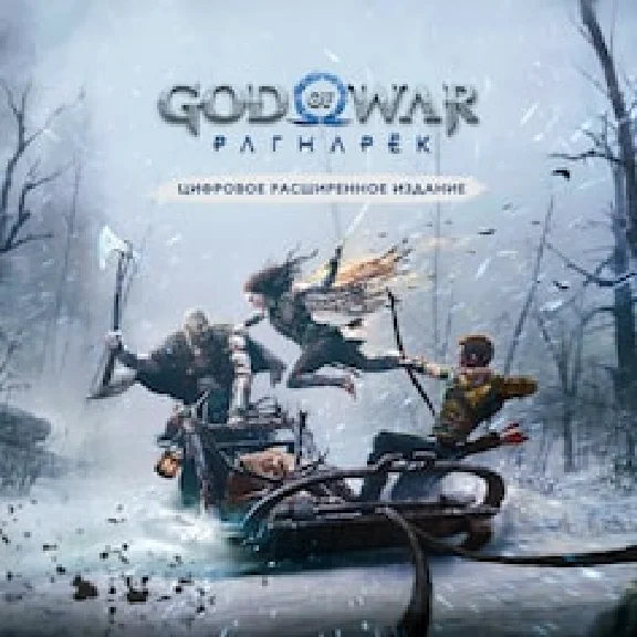 🚀 God of War Ragnarök 🅿️ PS4 🅿️ PS5