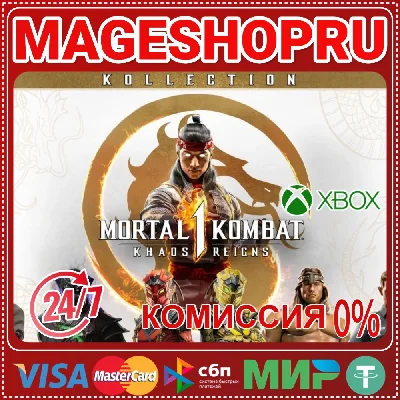 🟢🔥MORTAL KOMBAT 1: KHAOS REIGNS KOLLECTION XBOX KEY