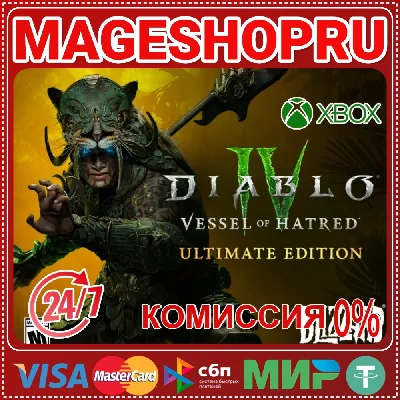 🟢🔥DIABLO IV: VESSEL OF HATRED Ultimate DLC🌍XBOX