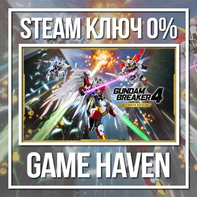 Gundam Breaker 4 Ultimate Edit💳 0% 🔑 Steam Key RU+CIS
