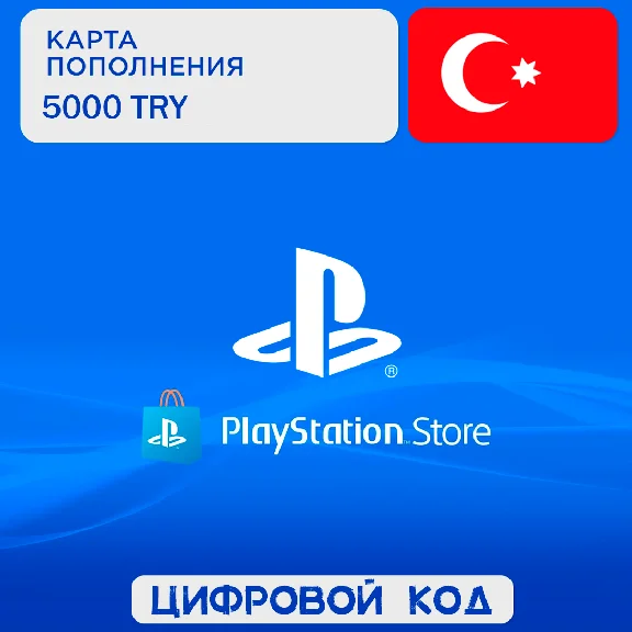 🚀 PLAYSTATION Türkiye PSN TOP UP CODE BALANCE TRY