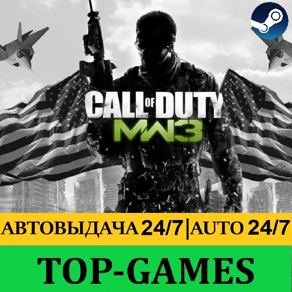 Call of Duty: Modern Warfare 3 | Steam | Region Free