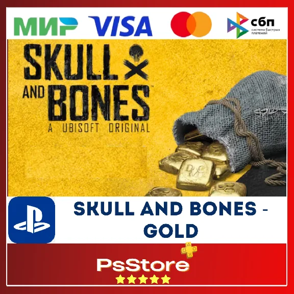🔴Skull and Bones GOLD Золото 🎮Турция PS4 PS5🔴PS
