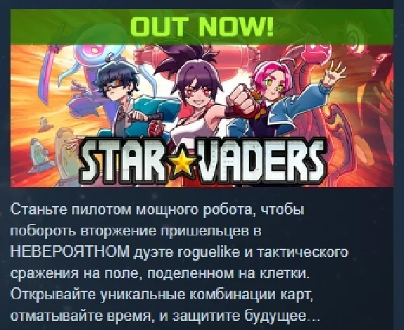 Star★Vaders \ StarVaders 💎 АВТОДОСТАВКА STEAM РОССИЯ