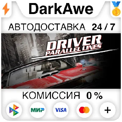 Driver® Parallel Lines STEAM•RU ⚡️AUTODELIVERY 💳0%