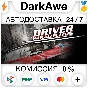 Driver® Parallel Lines STEAM•RU ⚡️AUTODELIVERY 💳0%