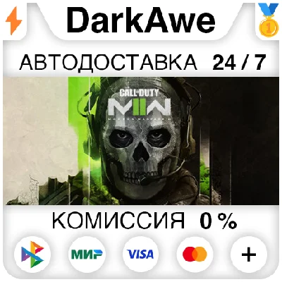 Call of Duty®: Modern Warfare® II STEAM NOT RUS⚡️