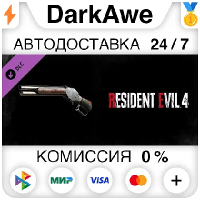 Resident Evil 4 Deluxe Weapon: ´Skull Shaker´ ⚡️АВТО