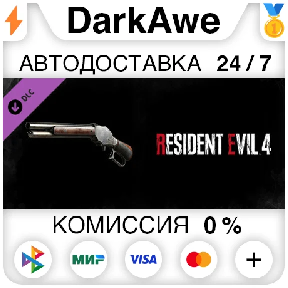 Resident Evil 4 Deluxe Weapon: ´Skull Shaker´ ⚡️АВТО