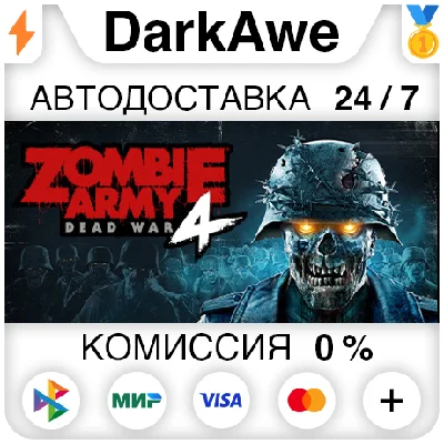 Zombie Army 4: Dead War STEAM•RU ⚡️АВТОДОСТАВКА 💳0%