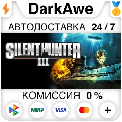 Silent Hunter® III STEAM•RU ⚡️AUTODELIVERY 💳0%