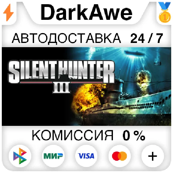 Silent Hunter® III STEAM•RU ⚡️AUTODELIVERY 💳0%