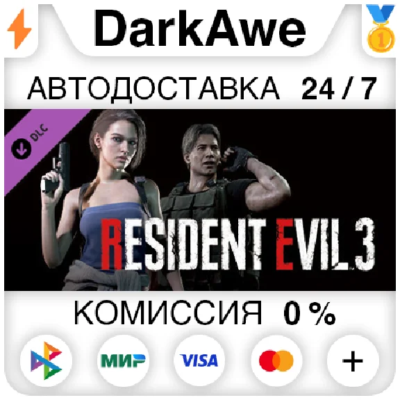 RESIDENT EVIL 3 - Classic Costume Pack DLC STEAM ⚡️АВТО