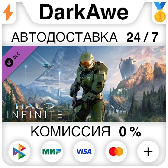 Halo Infinite (Campaign) STEAM•RU ⚡️AUTODELIVERY 💳0%