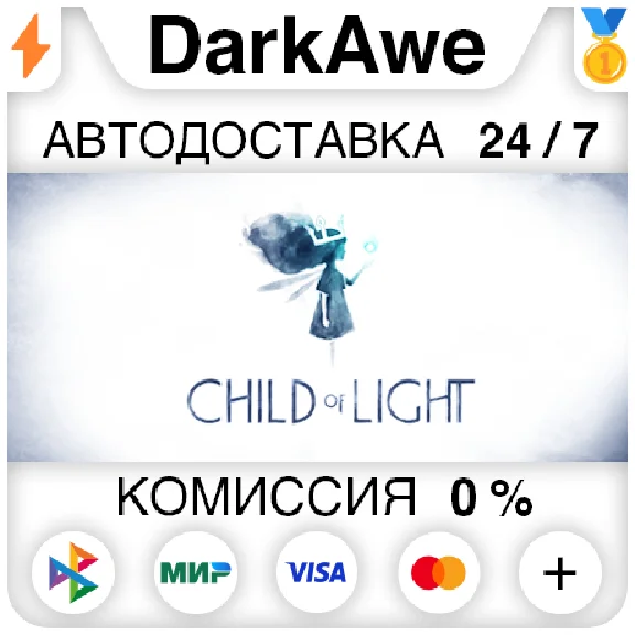 Child of Light STEAM•RU ⚡️AUTODELIVERY 💳0%