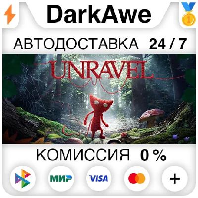 Unravel STEAM•RU ⚡️AUTODELIVERY 💳0%
