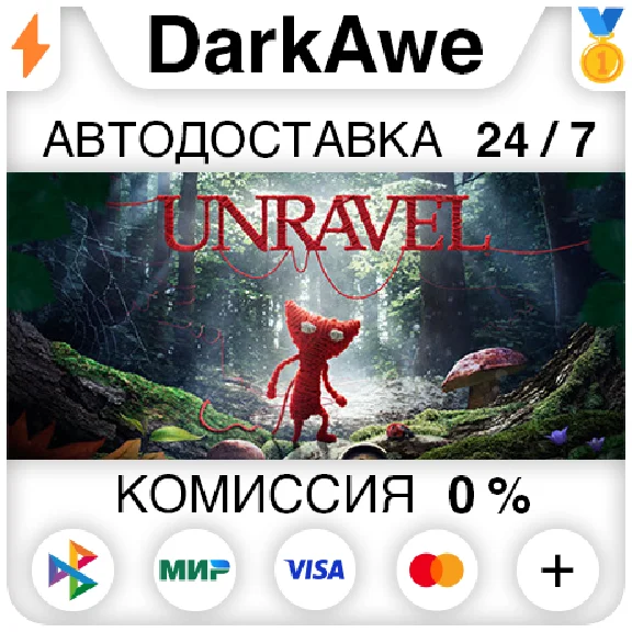 Unravel STEAM•RU ⚡️AUTODELIVERY 💳0%
