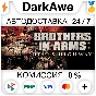 Brothers in Arms Pack STEAM•RU ⚡️AUTODELIVERY 💳0%