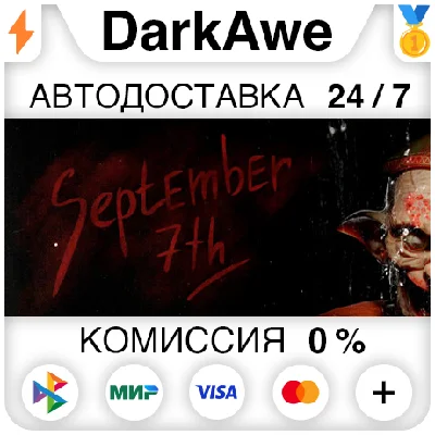 September 7th STEAM•RU ⚡️AUTODELIVERY 💳0%