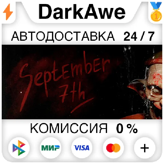 September 7th STEAM•RU ⚡️AUTODELIVERY 💳0%