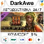 Age of Empires III: DE - The African Royals DLC ⚡️АВТО