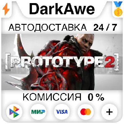 Prototype 2 +ВЫБОР STEAM•RU ⚡️АВТОДОСТАВКА 💳0%