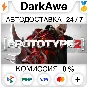 Prototype 2 +ВЫБОР STEAM•RU ⚡️АВТОДОСТАВКА 💳0%