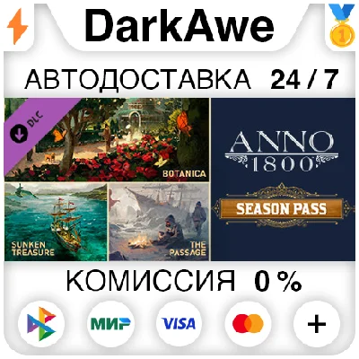 Anno 1800 - Season Pass DLC STEAM•RU ⚡️AUTO 💳0%