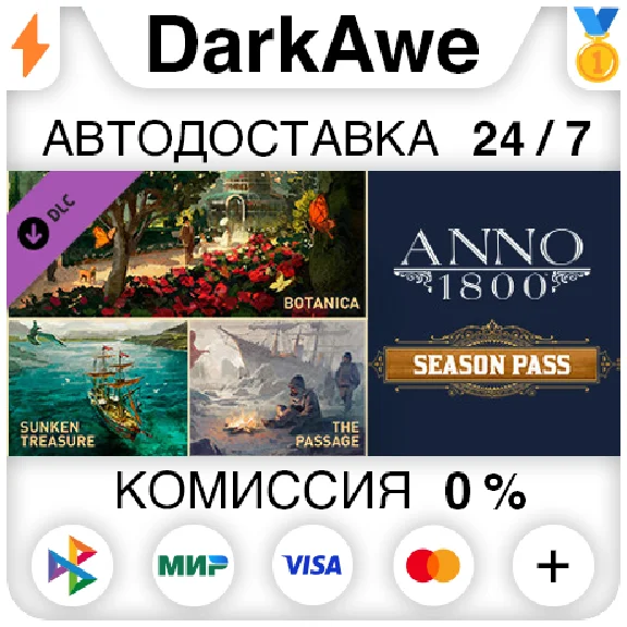 Anno 1800 - Season Pass DLC STEAM•RU ⚡️AUTO 💳0%