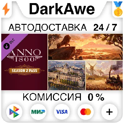 Anno 1800 - Season Pass 2 DLC STEAM•RU⚡️AUTO 💳0%