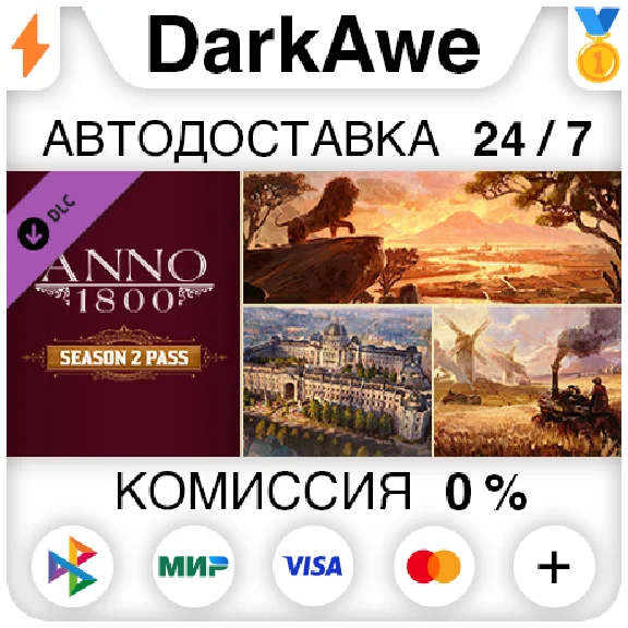 Anno 1800 - Season Pass 2 DLC STEAM•RU⚡️AUTO 💳0%