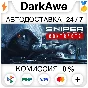Sniper Ghost Warrior Contracts Digital Deluxe Edition⚡️