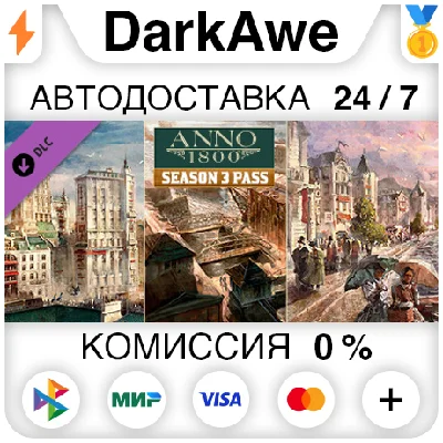 Anno 1800 - Season Pass 3 DLC STEAM•RU⚡️АВТО 💳0%